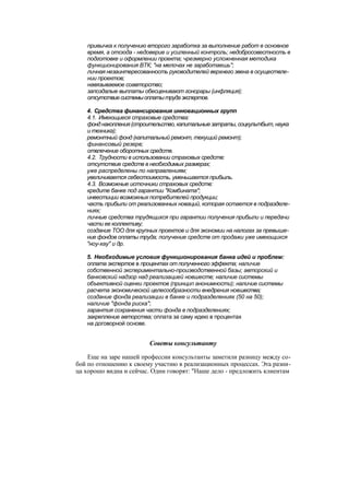 "Методы развития организации". Пригожин