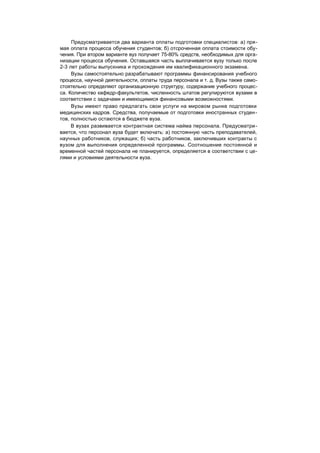 "Методы развития организации". Пригожин