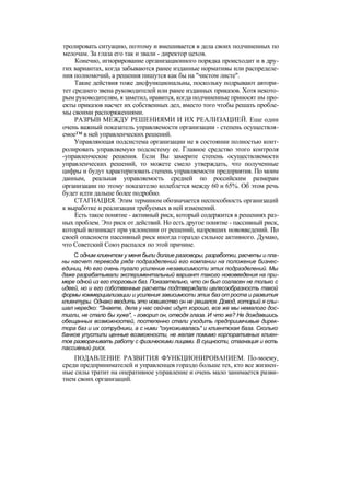 "Методы развития организации". Пригожин