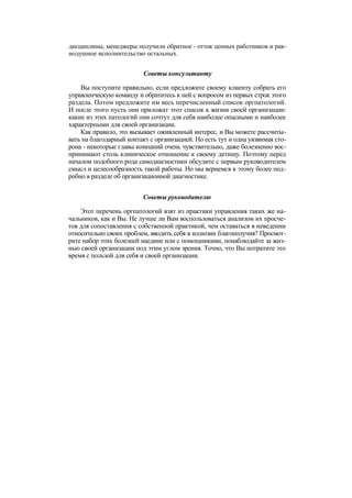 "Методы развития организации". Пригожин