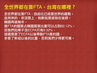 ȫ綼ںFTĄe!
ȫ綼ںFTAɻѽڅݡ!
Ѫܵģ]ϣǸǱ^!
n^꣬!
FTAćռnQױؿռ82.12%!
҂ECFAֻ9.32%!
@߀ǺECFAᎧFTAs!
ພ¼~ıأt҂ٵøɑz!
 