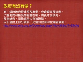 Л]!
УrǺܶaILf̣!
˽ɽܵĹģȻȥՄС
oЩбM!
HϲYϣ@ݾ20λI^c!
http://www.ecfa.org.tw/Download.aspx?No=35strT=DMAd!
 