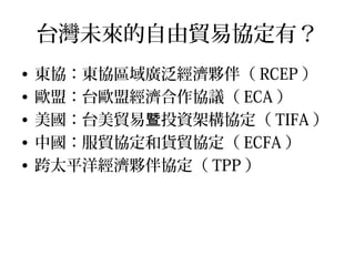 公平競爭
要提醒的是，所謂的公平競爭
不是實力上的均等，而是制度上的平等。
 