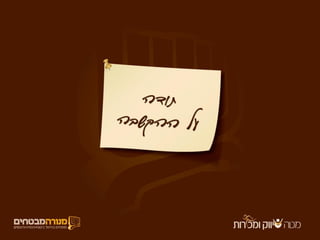 להבין את הדוח השנתי