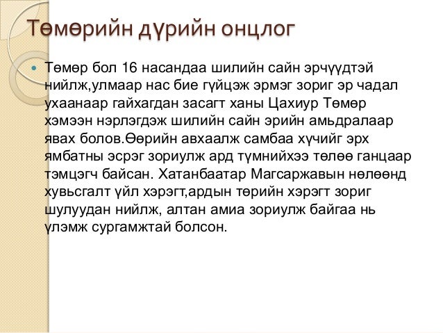 тунгалаг тамир