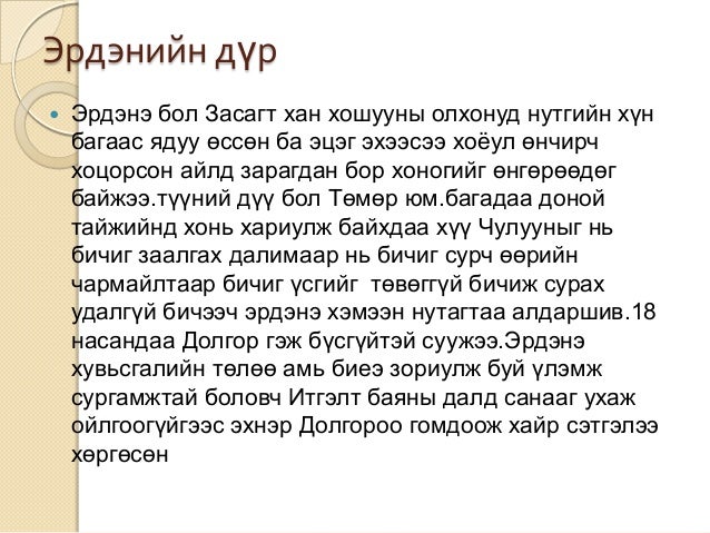 тунгалаг тамир