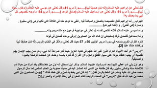 تصميمات  في الأيات المتشابهات في القرءان الكريم  الجزء الرابع      إعداد  إبتسام ربيعي