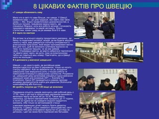Швеція | PPT