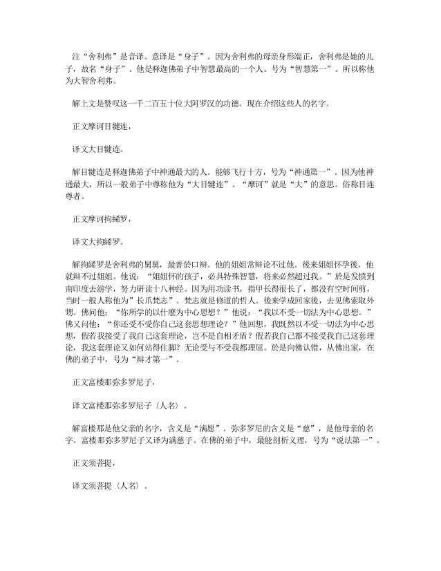 王治平 楞严经注