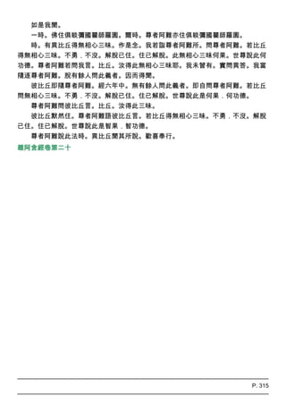 雜阿含經