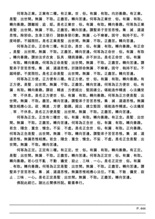 雜阿含經