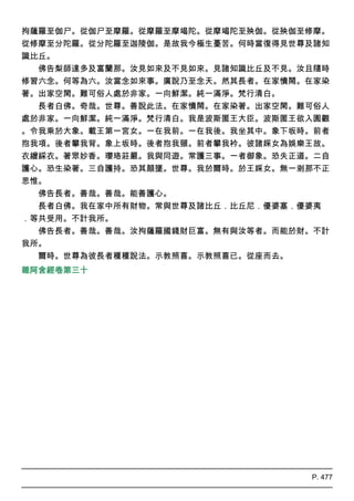 雜阿含經