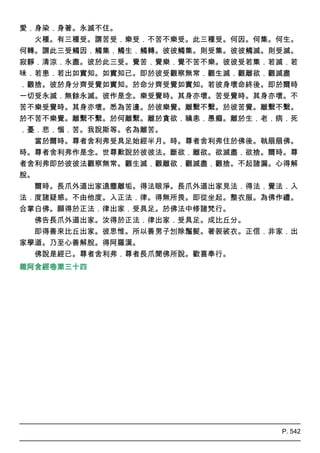 雜阿含經