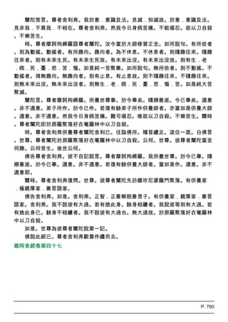 雜阿含經