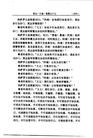 原始佛教基本典籍 中阿含经