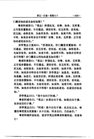 原始佛教基本典籍 中阿含经