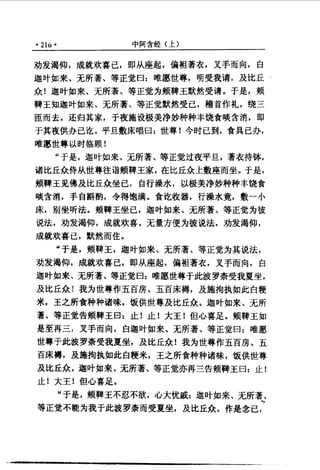 原始佛教基本典籍 中阿含经