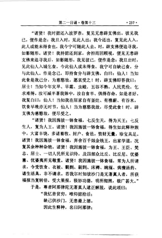 原始佛教基本典籍 中阿含经