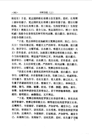 原始佛教基本典籍 中阿含经