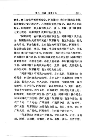 原始佛教基本典籍 中阿含经