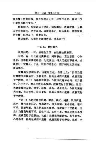 原始佛教基本典籍 中阿含经