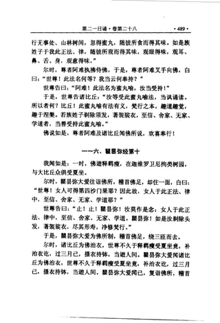 原始佛教基本典籍 中阿含经