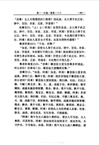 原始佛教基本典籍 中阿含经