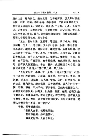 原始佛教基本典籍 中阿含经