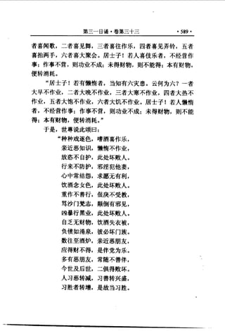 原始佛教基本典籍 中阿含经