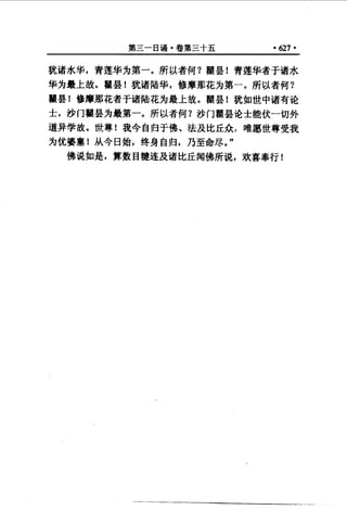 原始佛教基本典籍 中阿含经