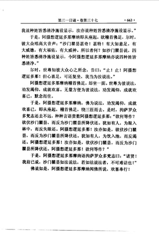 原始佛教基本典籍 中阿含经