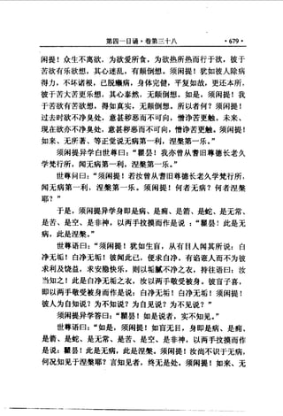 原始佛教基本典籍 中阿含经