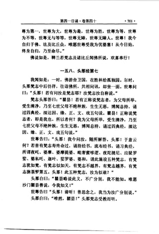 原始佛教基本典籍 中阿含经