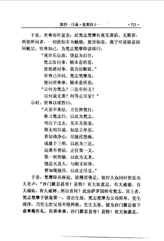 原始佛教基本典籍 中阿含经