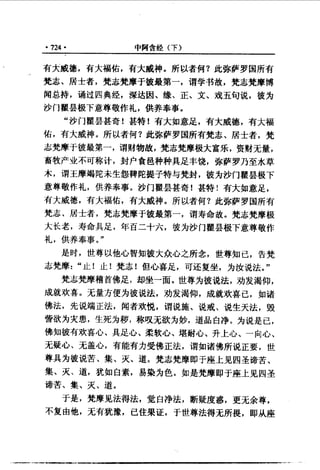 原始佛教基本典籍 中阿含经