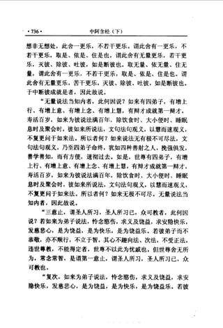 原始佛教基本典籍 中阿含经