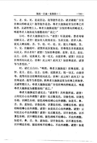 原始佛教基本典籍 中阿含经