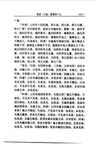 原始佛教基本典籍 中阿含经