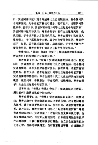 原始佛教基本典籍 中阿含经