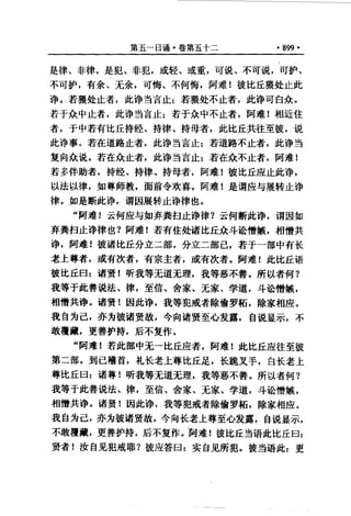 原始佛教基本典籍 中阿含经