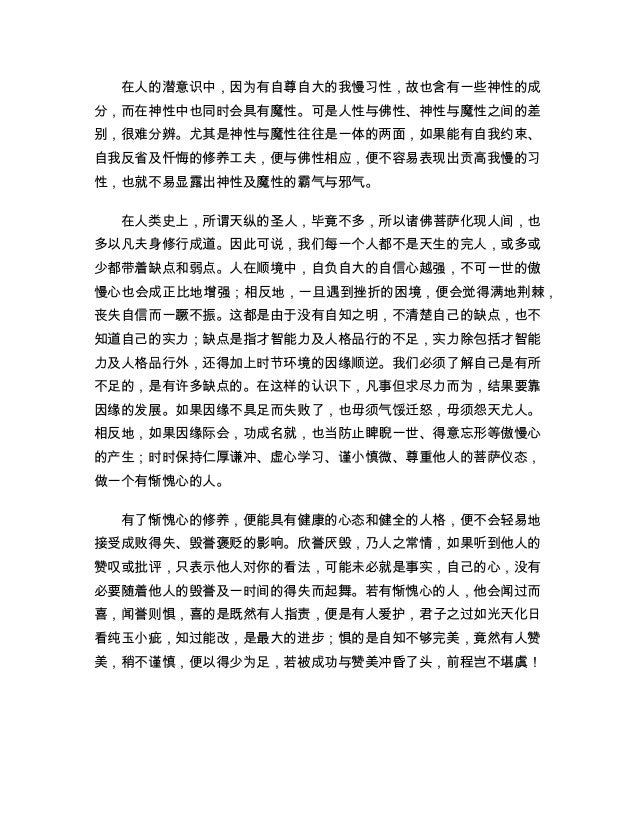 圣严法师 圣严法师教禅坐 圣严法师 圣严法师教禅坐