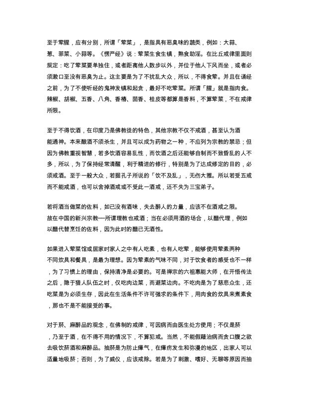 圣严法师 学佛群疑 圣严法师 学佛群疑