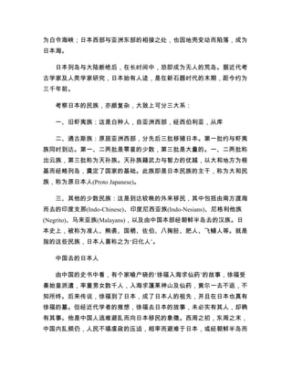 圣严法师 日本佛教史