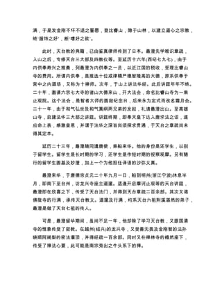 圣严法师 正信的佛教 圣严法师 正信的佛教