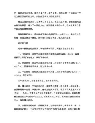 圣严法师 日本佛教史 圣严法师 日本佛教史