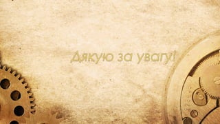 кінетична енергія