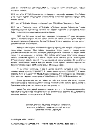 хандив | PDF