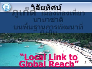 “Local Link to
Global Reach”
 