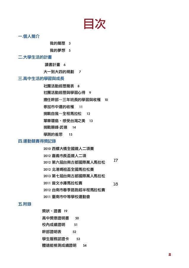 嘉義大學申請資料 嘉義大學申請資料