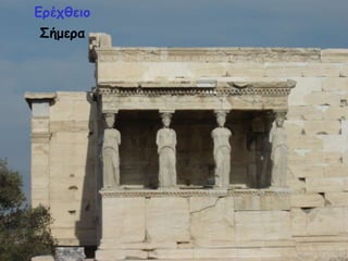 Γνέπζεημ
Οήμενα
 